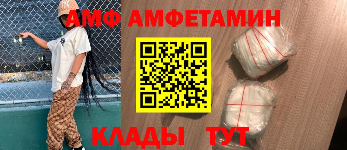 Кудрово  Amphetamine  Вход с VPN  АМФЕТАМИН Розовый 