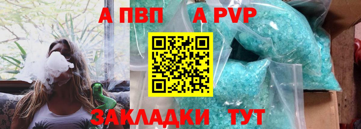 Кудрово  Альфа ПВП СК  Вход с VPN  А ПВП  Alpha-PVP крисы CK  закладки  A PVP СК КРИС 