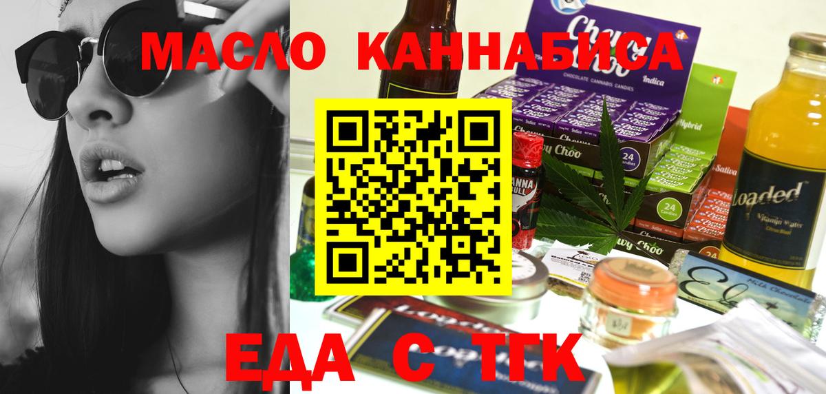 Кудрово  Еда ТГК конопля  Вход с VPN 