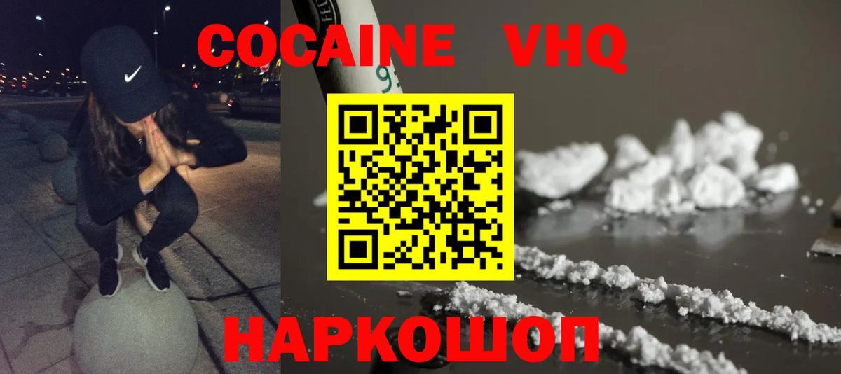 Cocaine 99% Кудрово