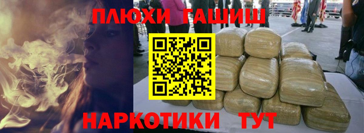 Гашиш Ice-O-Lator  Вход с VPN  Кудрово 
