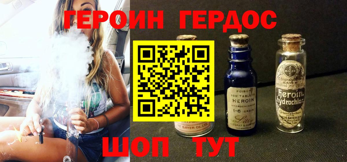 Героин  Вход с VPN  Кудрово  Героин Афган 