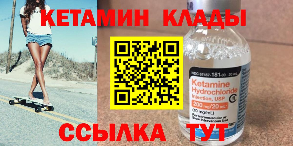 КЕТАМИН ketamine Кудрово