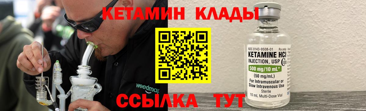 Кетамин ketamine    зеркало  Кудрово  Вход с VPN  КЕТАМИН VHQ 