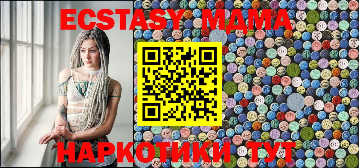 MDMA Molly  Вход с VPN  MDMA  Кудрово 