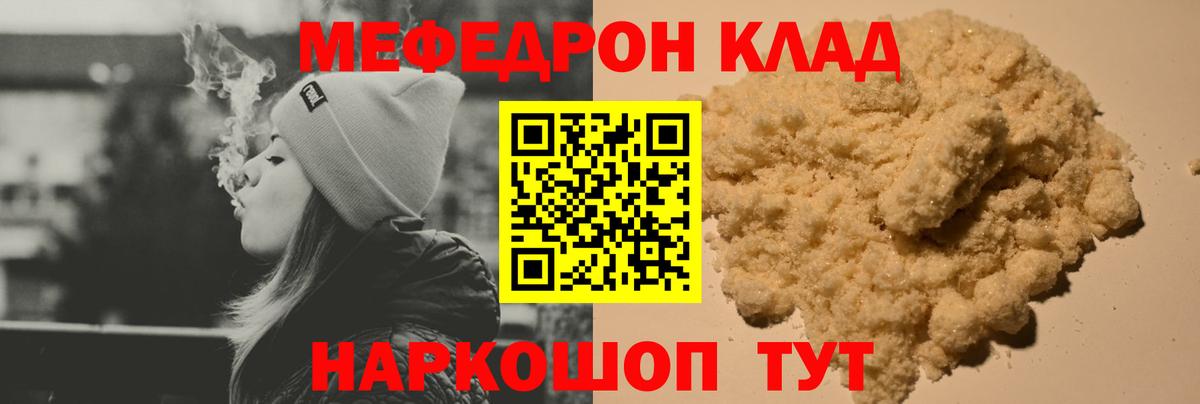 МЯУ-МЯУ 4 MMC  Вход с VPN  Кудрово  Меф мяу мяу 