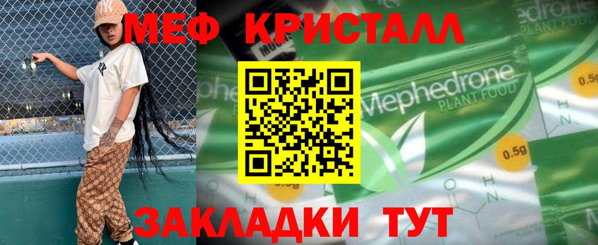 Мефедрон  Кудрово