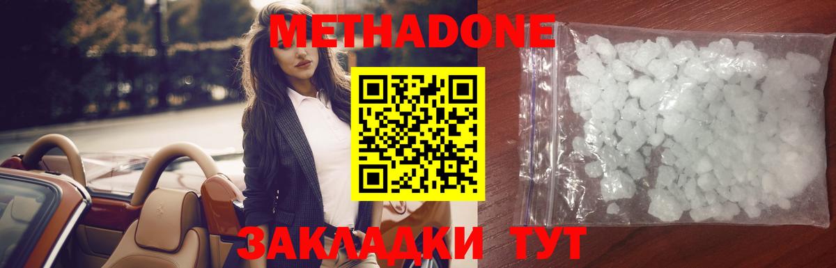 Кудрово  МЕТАДОН мёд  Метадон мёд    как зайти  Вход с VPN 