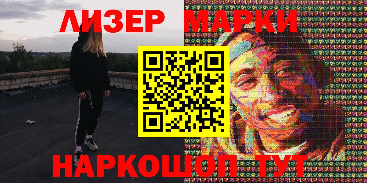 Марки NBOMe 1,8мг Кудрово