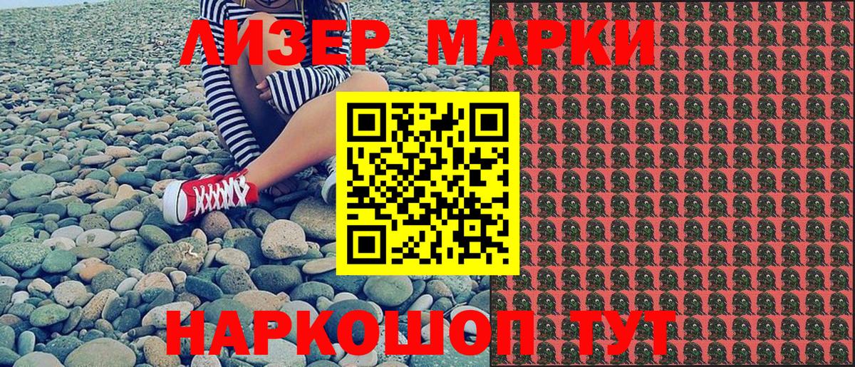 Марки N-bome 1,8мг  Марки 25I-NBOMe  Кудрово  Вход с VPN 