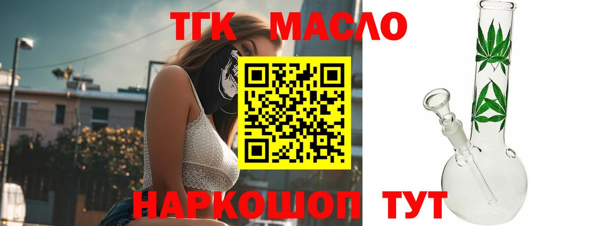 ТГК гашишное масло  Вход с VPN  Дистиллят ТГК вейп с тгк  Кудрово 