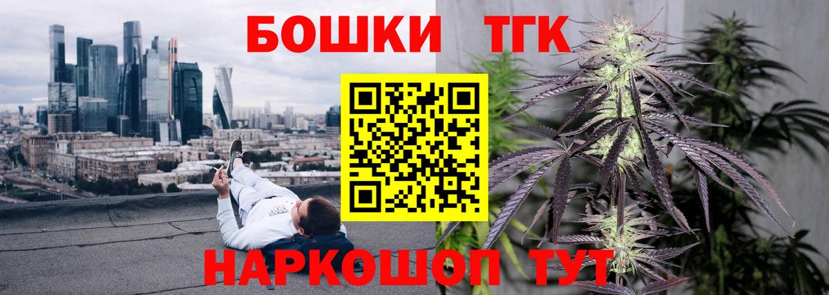 Бошки Шишки гибрид Кудрово